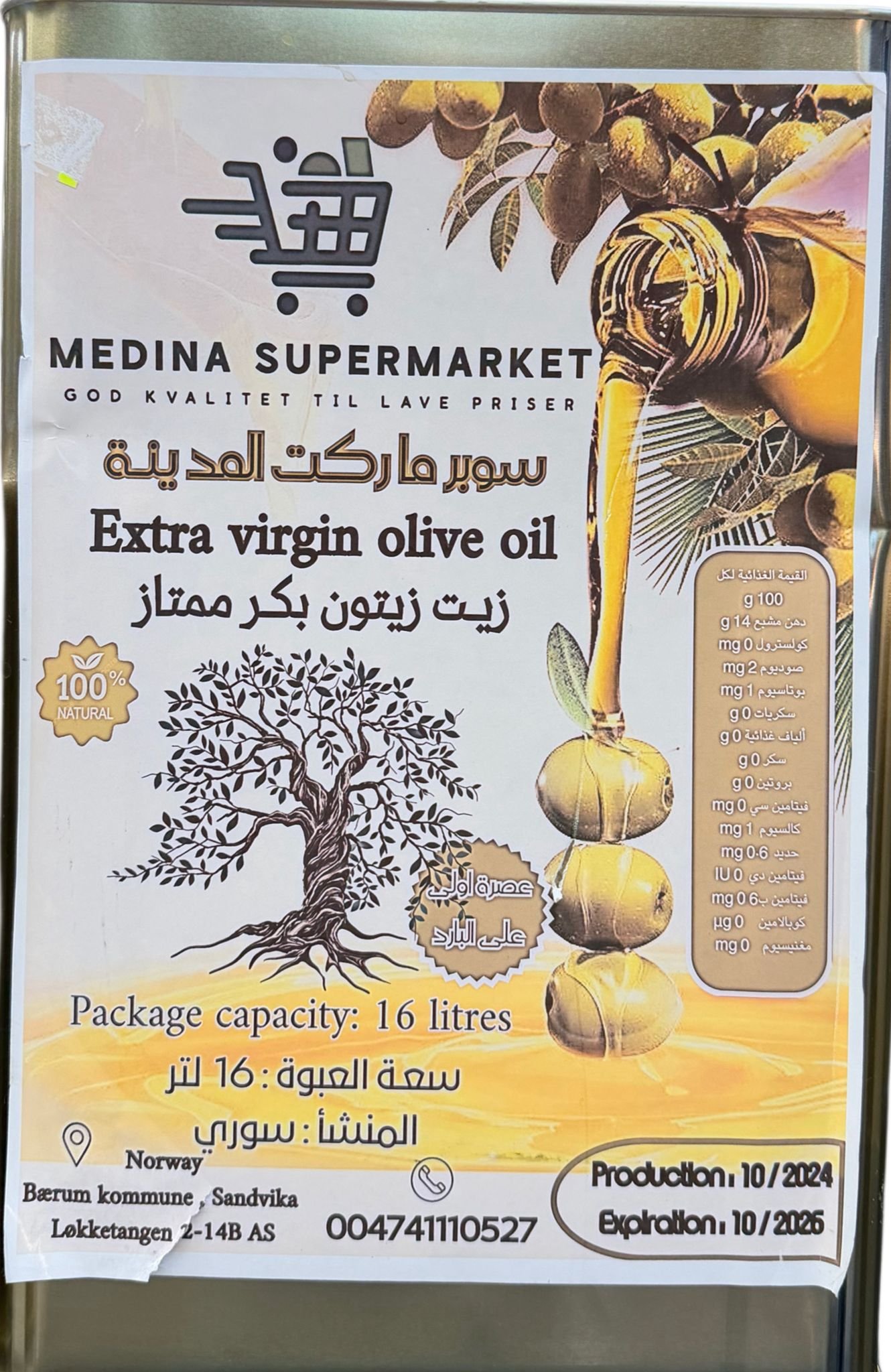 MEDINA EXTRA VIRGIN OLIVEN OLJE 16L X 1